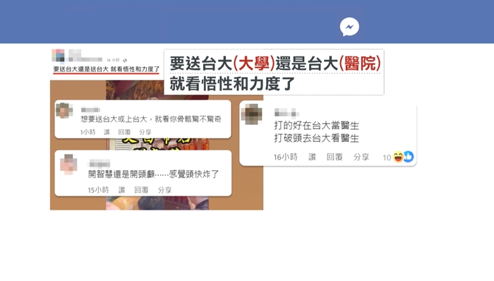 巴頭求文昌帝君「開智慧」? 網酸:是要送台大還是台大醫院