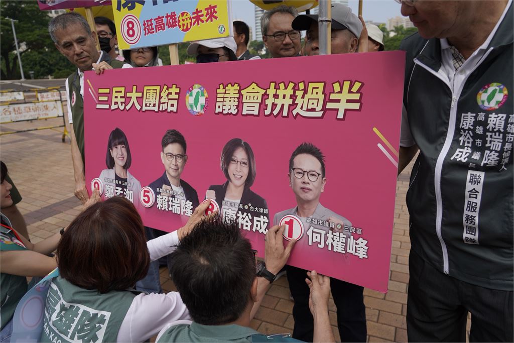 快新聞／國民黨剉咧等！綠營拚高雄三民3議員全上...她抽8號自信喊「超狂3字」