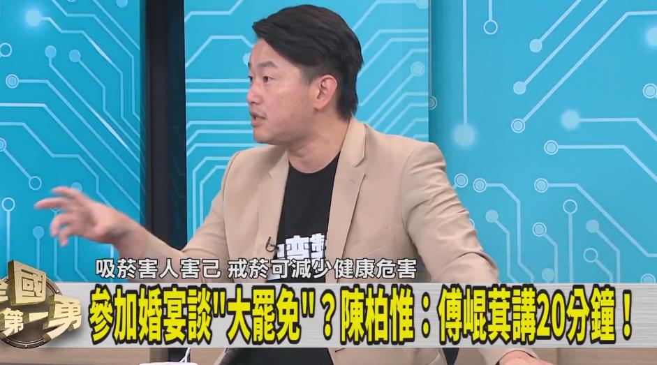 傅崐萁跑喜宴遭嗆「快下台」!陳柏惟爆「現場超尬情況」挖黑料:假離婚被認證