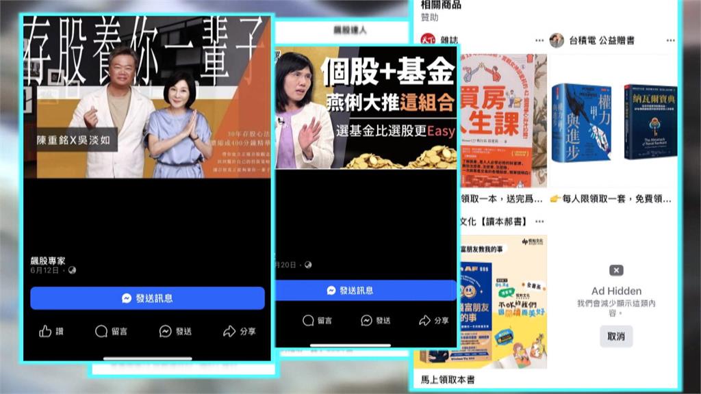 異言堂/台灣詐欺猖獗!單月騙走126億元 專家揭詐騙集團心理戰術
