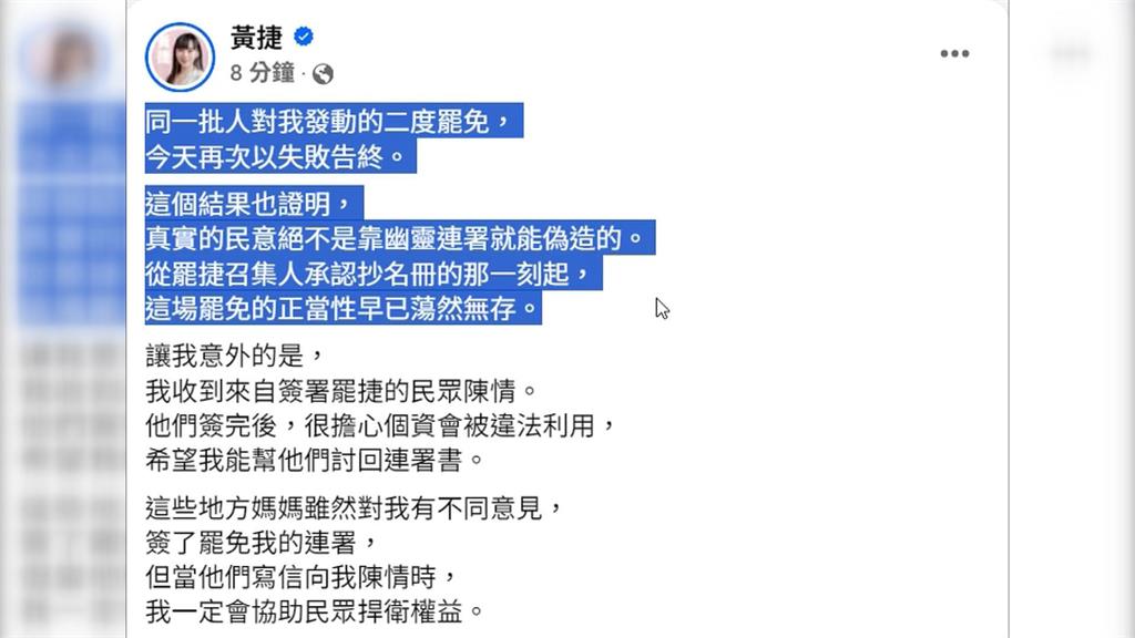 罷綠再吞敗 高雄雙罷劫二階連署未達標宣告失敗