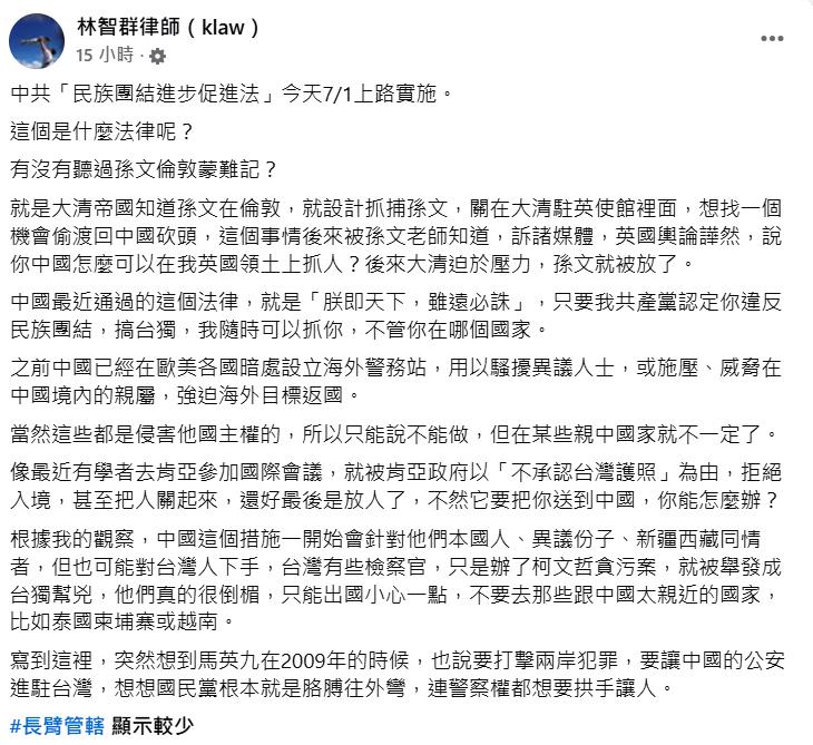 快新聞／出國前快看！中共真要跨境抓人了　律師急點名「這3國」千萬別去