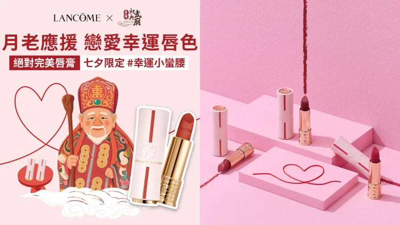 情人節送禮快筆記!2025「七夕限定香氛彩妝」推薦:YSL、TOM FORD 限定禮盒夢幻必收(上)
