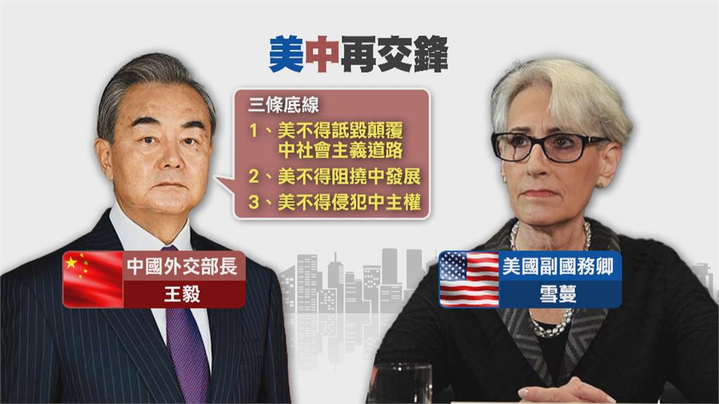 給美國上一課！　王毅：中國「3條底線」　台灣問題「重中之重」
