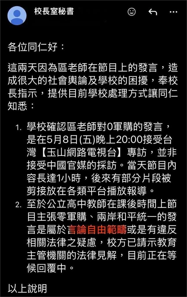 區桂芝稱挺統一沒違法「已申請退休」！他開戰「1事氣焰囂張」：用台灣人的納稅錢