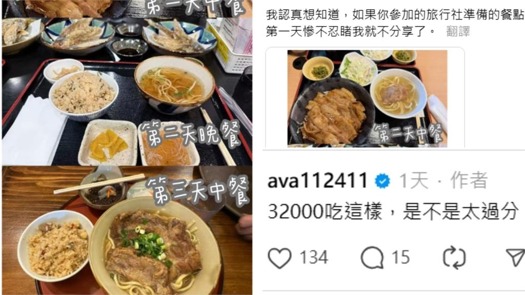 丫頭跟團遊沖繩氣炸!旅行社提賠償「這原因」遭拒 丫頭帶員工跟團遊沖繩「三餐菜色一樣」氣炸…業者「提賠償被婉拒」原因曝!