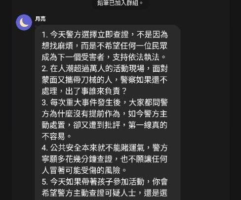 架走抗議原民青年掀議　花蓮警創群組帶風向挨轟