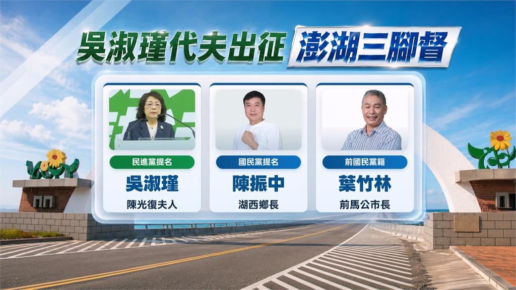 信心100%！吳淑瑾拚澎湖縣長　喊話要解決「醫療」痛處