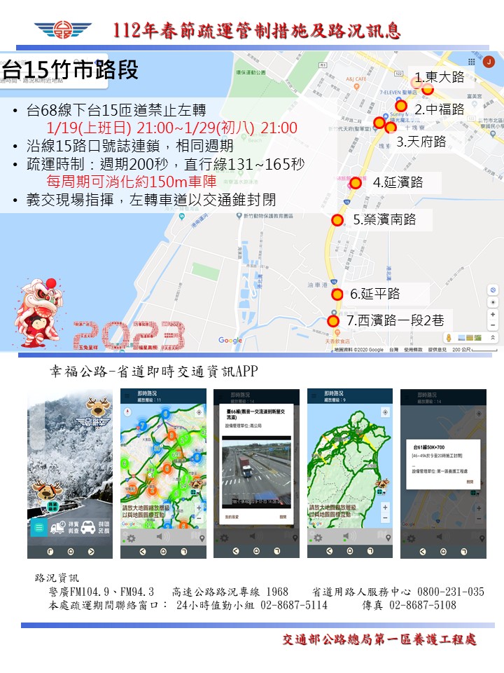 春節連假放10天「台61這路段恐塞到隔日凌晨」　替代道路、管制措施一次看