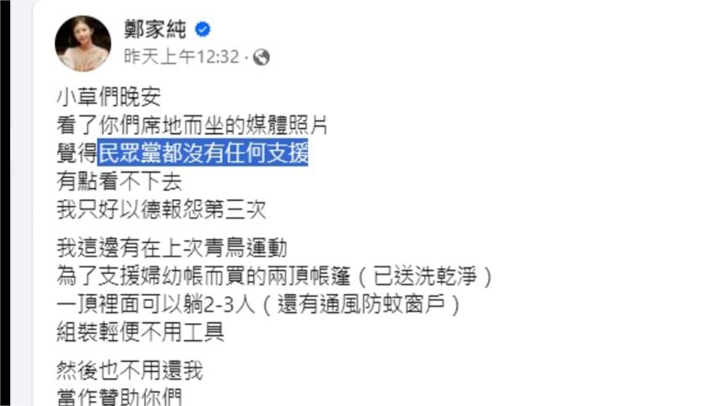 民眾黨動員小草今晚立院外集結　網友同情小草遭煽動仇恨情緒