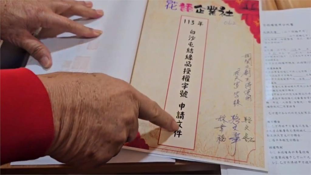 白沙屯媽祖聯名商品受害! 詐團冒用正版廣告賣假貨