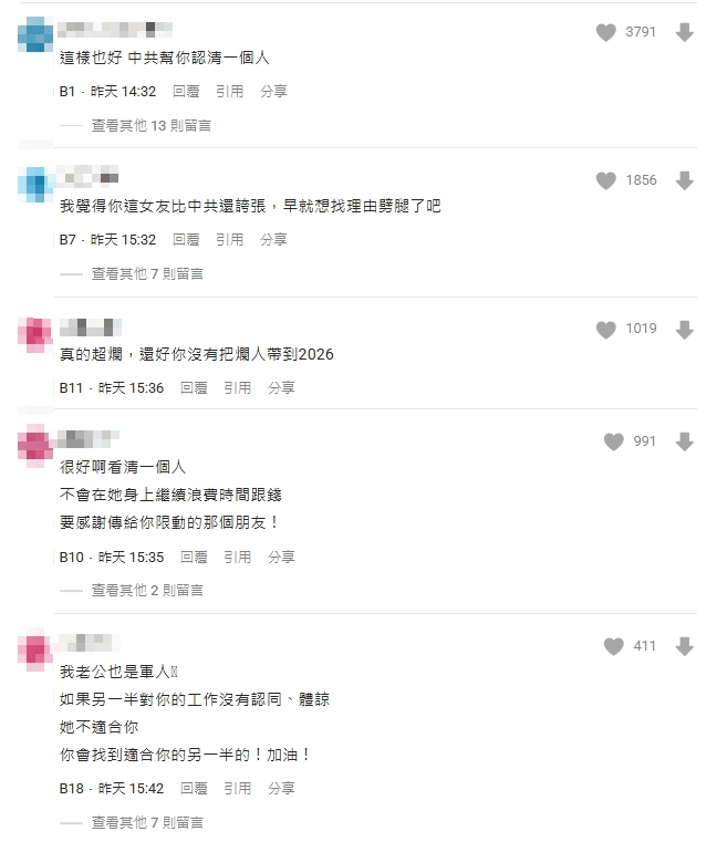 女友趁中共軍演偷帶小王「開房間」!軍人男友被綠崩潰:保家衛國為了什麼?