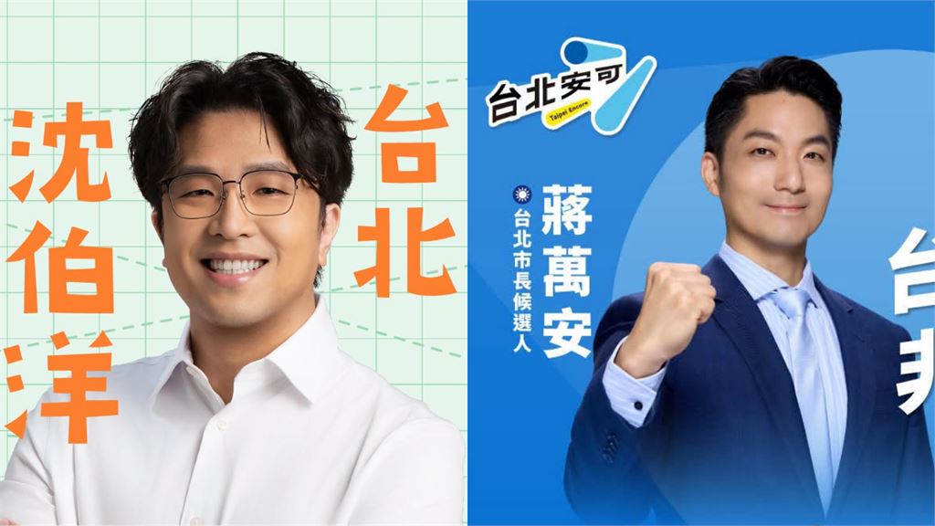 黃珊珊34萬選票「過半改投他」！台北市長民調「沈伯洋4個月逆轉」超車蔣萬安