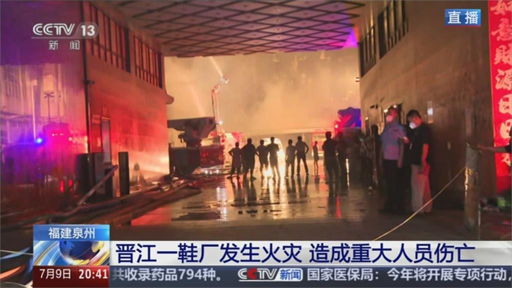 中國奪命惡火! 鞋廠延燒多人一度受困火場 至少28死