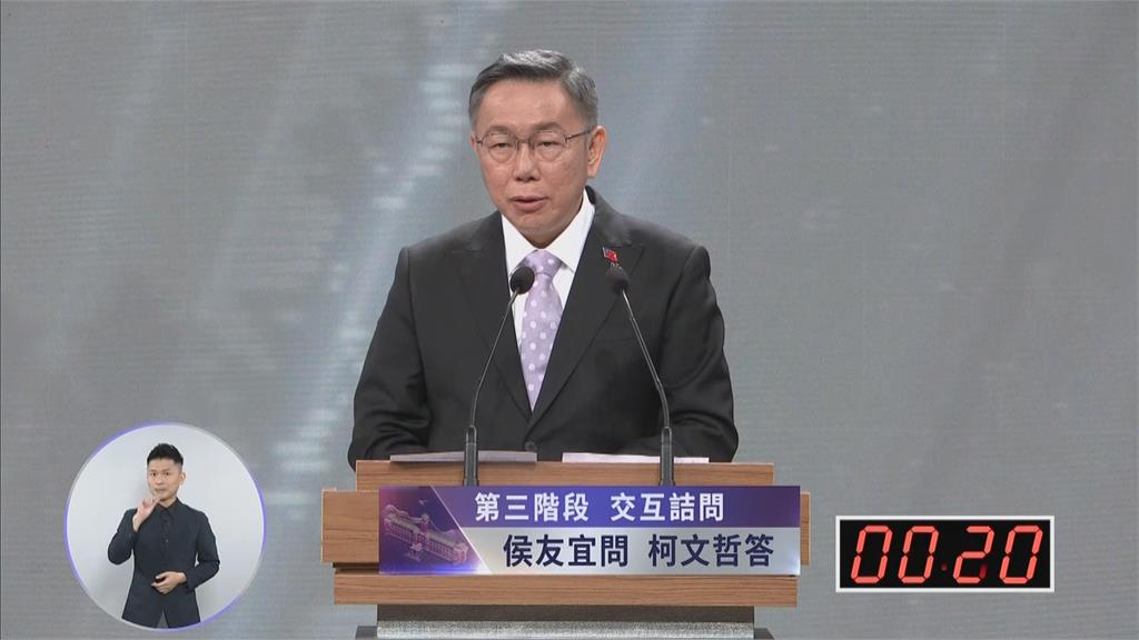 總統辯論會/