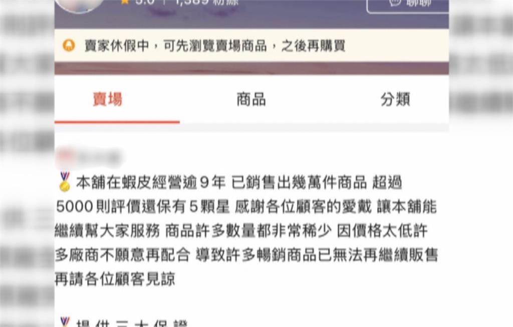 連鎖賣場接連遭竊！疑同一人犯案　還將贓物上網販售賺贓款