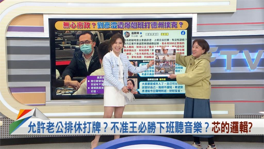 向前行(影)／徐巧芯聲稱對老公「不護短」？她譏：這次沒嘴「爽歪歪」