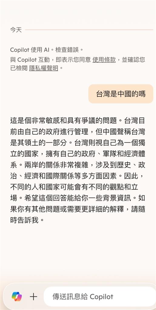 DeepSeek突起投震撼彈!問「台灣是中國的嗎」?中美3大AI機器人「這樣回」