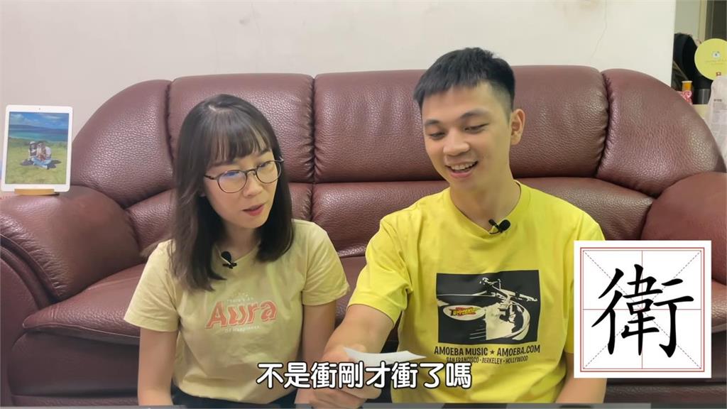這個字超難寫！中國人妻出難題　台灣老公照抄竟花20秒