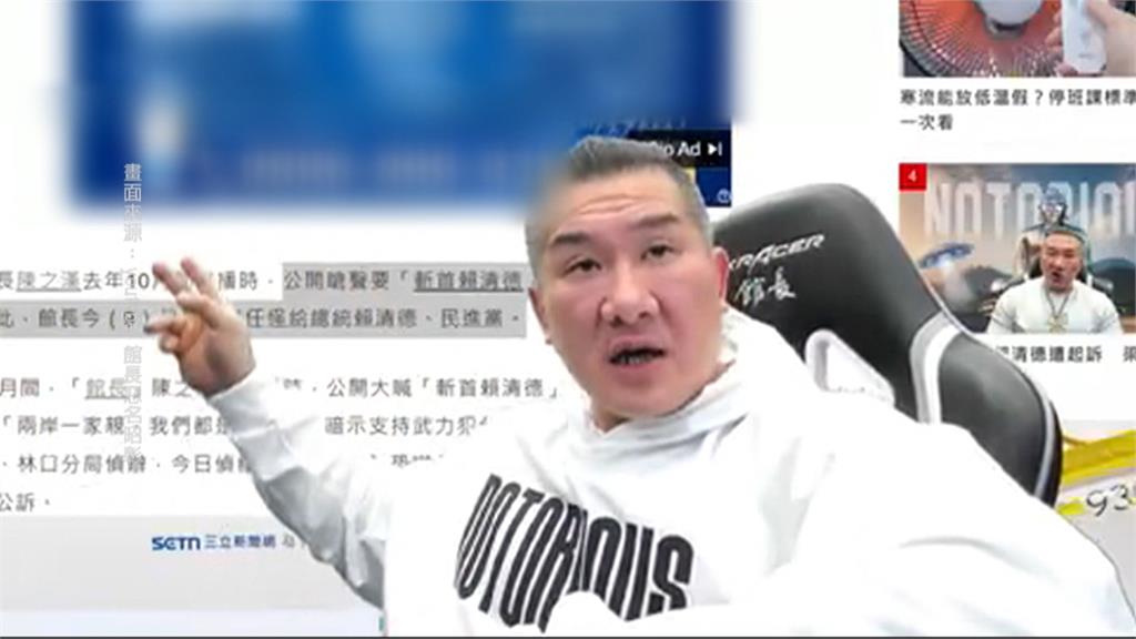 館長嗆「把賴清德的狗頭斬下來」　首開庭不到3分鐘結束喊：賴清德出庭