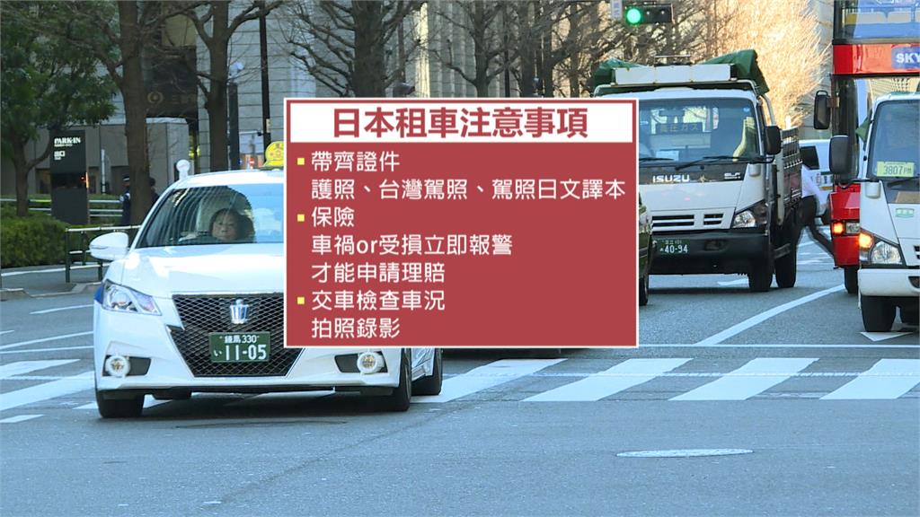 丟臉丟到國外!台灣遊客沖繩自駕遊 業者控底盤嚴重刮傷、封鎖聯絡方式