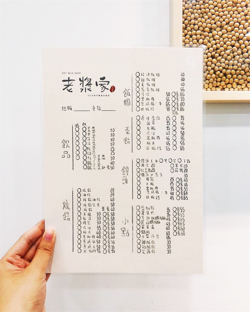 快新聞／想吃台式早餐！黃仁勳一早赴大安區豆漿店　點了蛋餅跟「這些餐點」