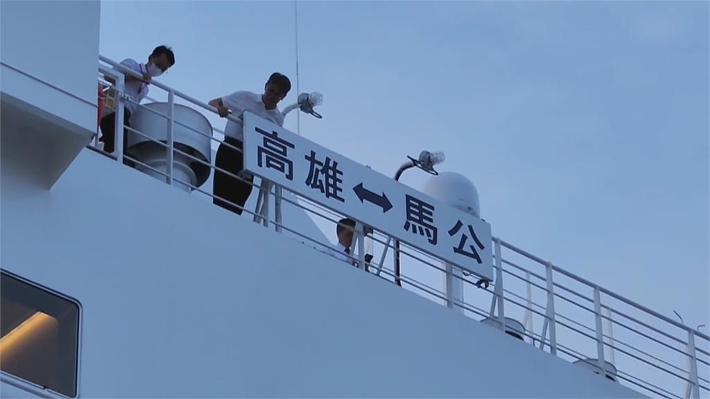 澎湖輪首航抵馬公港 搭乘民眾見證歷史