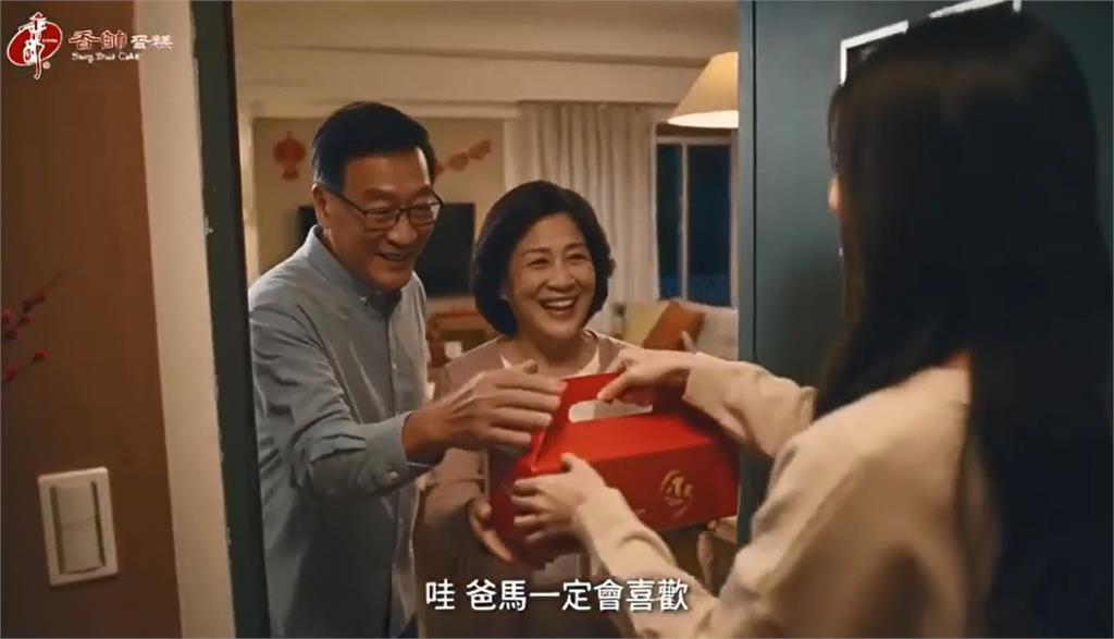 香帥蛋糕廣告現簡體字、怪異字體　網友炎上：AI影片沒校稿、貪小便宜