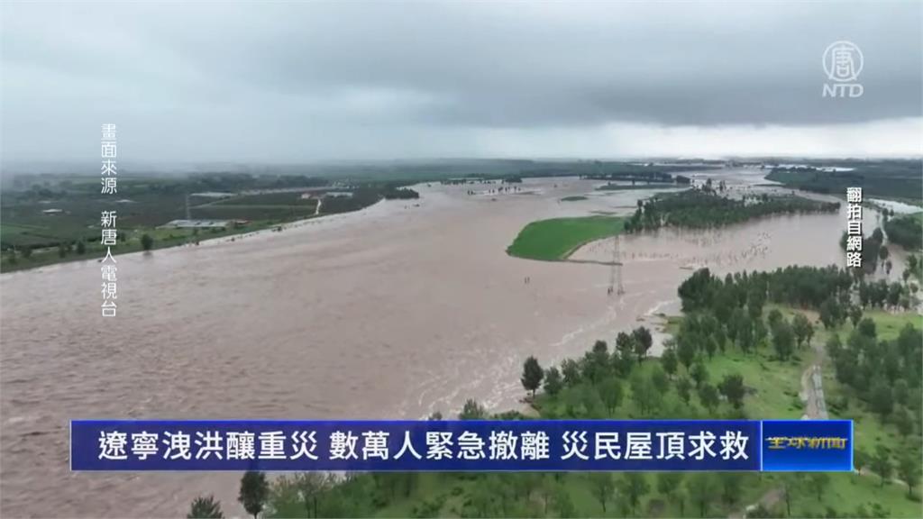 中國洪災多地氾濫 遼寧多村落滅頂數萬人急撤