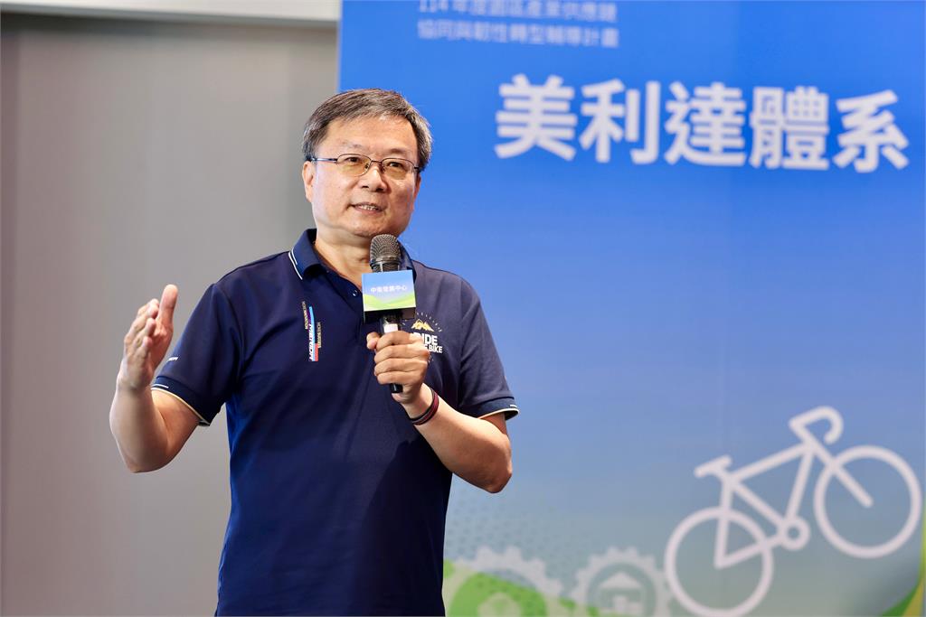 美利達攜手政伸等9家供應鏈廠啟動韌性轉型 中衛中心協力打造下一個A+TEAM