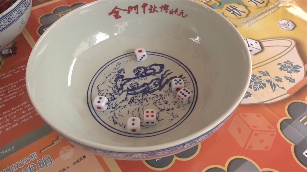 金門中秋「博狀元餅」好玩又好康 最大獎30萬黃金