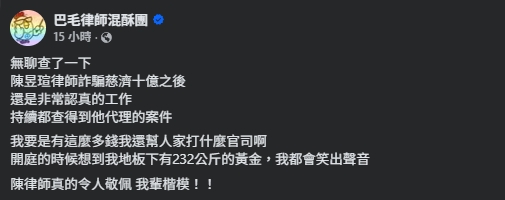 慈濟10.6億遭詐！正妹律師「沒躺平猛做1事」同業一看嚇爛：我輩楷模  
