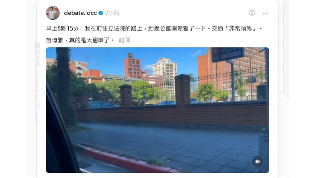 拍錯方向! 羅智強稱公館圓環不塞 苗博雅批:以假亂真