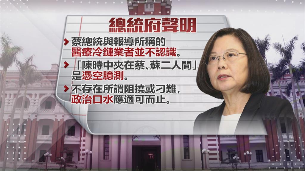 府院駁斥媒體報導政府卡疫苗 蘇貞昌:別再以訛傳訛