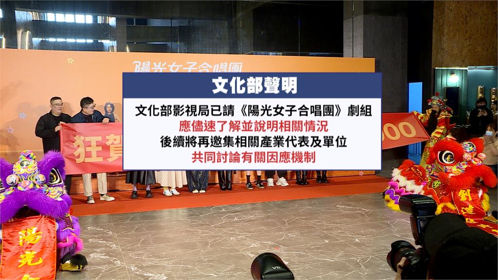 「陽光女子合唱團」竟喊中國台灣 綠轟:領千萬補助卻配合統戰