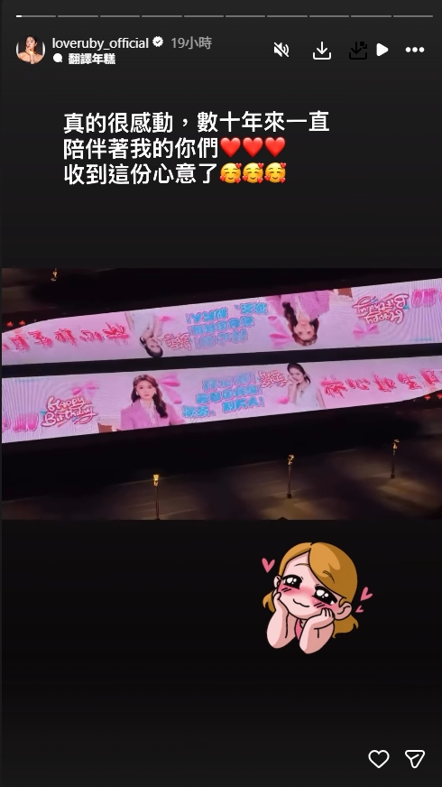 林心如迎接50歲生日直呼:好可怕!Rose媽媽、蘇媽媽「嘴對嘴甜吻」畫面曝