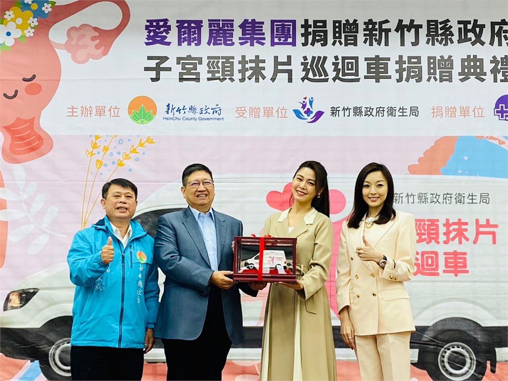 以愛為名!愛爾麗集團捐贈子宮頸抹片巡迴車