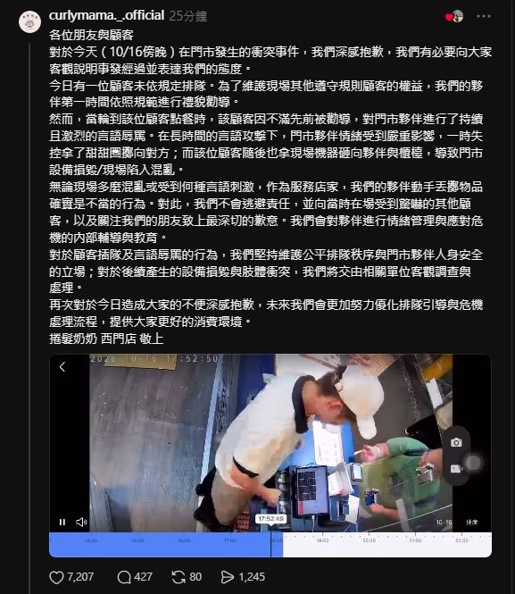 西門町甜甜圈店員「跳出櫃台」狂揍黑衣大媽！路人全嚇壞　店家曬監視器揭真相