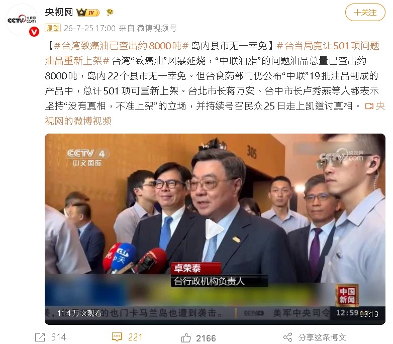 毒油