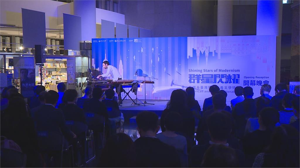 台文館「台美現代主義文學特展」 親身感受作家日常