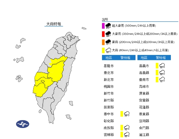 快新聞/下班記得帶傘!對流雲系發威雨彈來襲 6縣市大雨特報