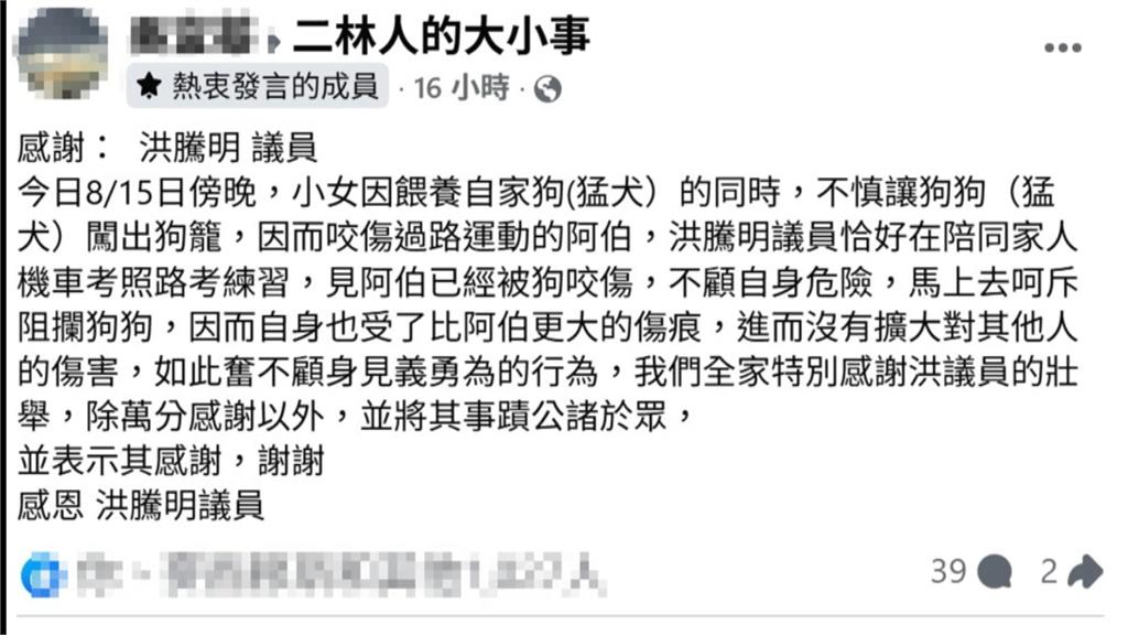 監視器畫面曝！飼主女兒門未關好？　混種加那利犬咬傷路人、彰化縣議員