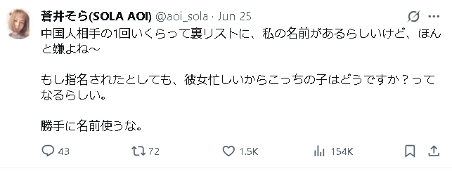 蒼井空力挺明日花綺羅 揭心酸內幕:女優不是出來賣的 明日花綺羅「否認性交易」蒼井空力挺!怒揭女優心酸內幕:不是出來賣的