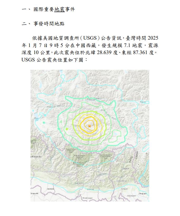 7.1強震搖垮西藏!預報專家警「1原因恐釀台灣地震」…氣象署正面回應了