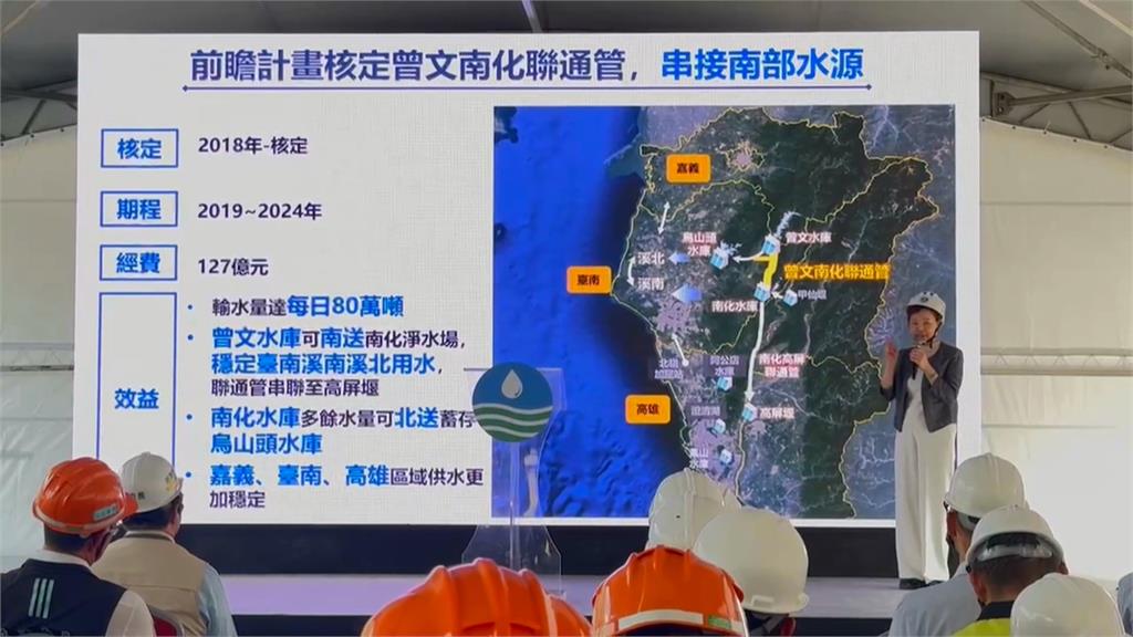 蔡總統視察曾文、南化水庫聯通管工程　確認前瞻建設項目能如期施工