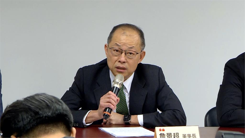 泰山36億投資街口案　商業法院裁定「禁止交易」　22億股權搶先一步買定！