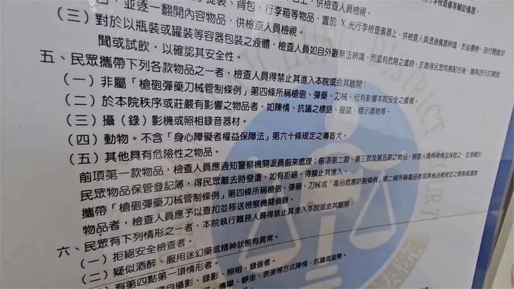 婦人法院安檢未過包裡「竟放菜刀」　與警爆爭執！遭帶回以社維法裁處