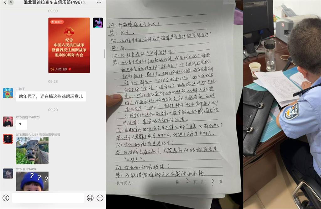 中國網友私下嗆九三閱兵：雞X玩意兒！3小時後遭「所長親自逮捕」超慘下場曝光