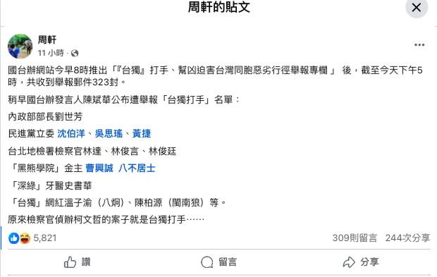 3檢察官辦柯案「竟被列台獨打手」!民眾黨1巧合被抓包…網驚:有貓膩