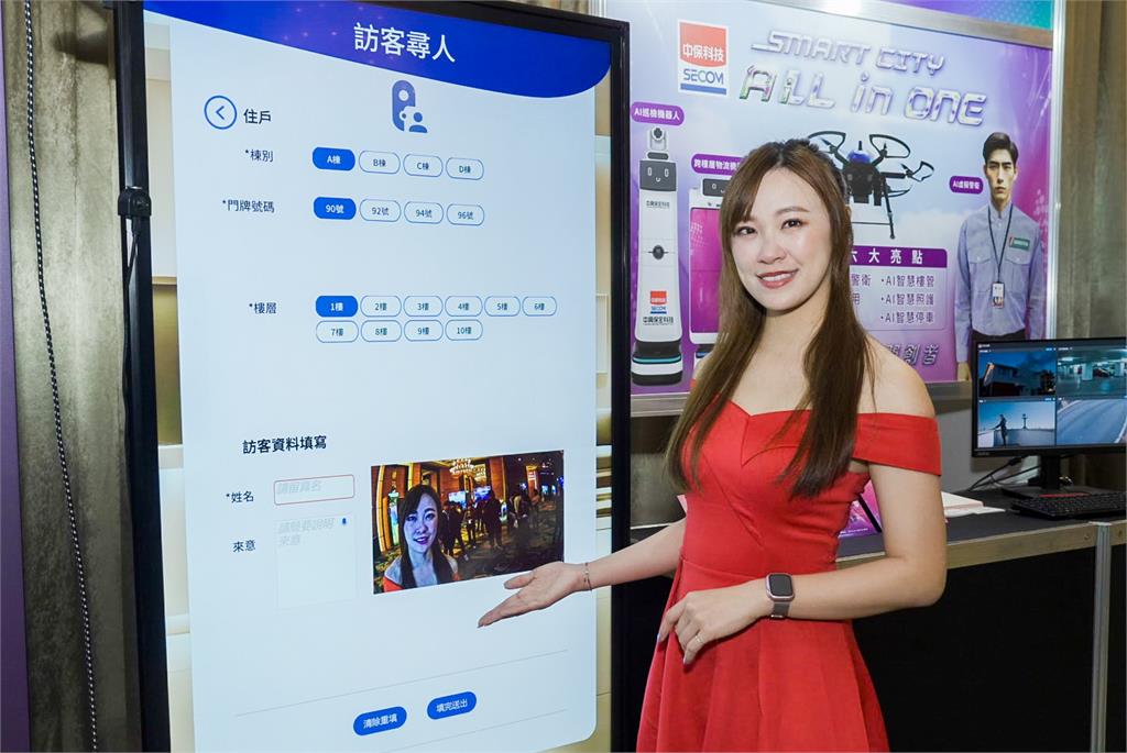 3. 中保科引領智慧城市新風潮:AI虛擬警衛、全方位無人機應用平台亮相